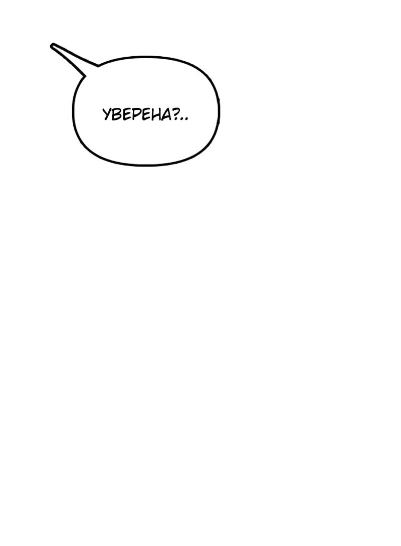 Read Настал конец света RU Manga Online