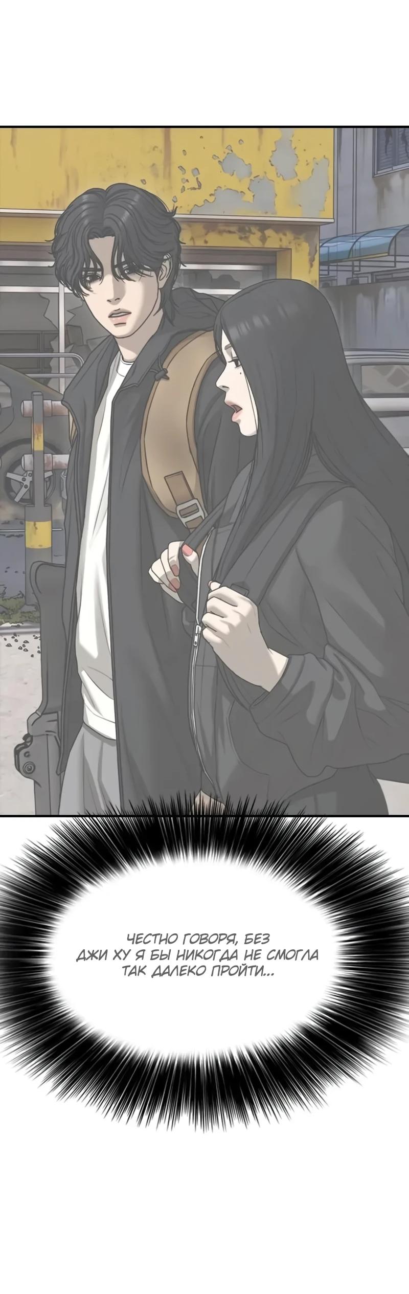 Read Настал конец света RU Manga Online