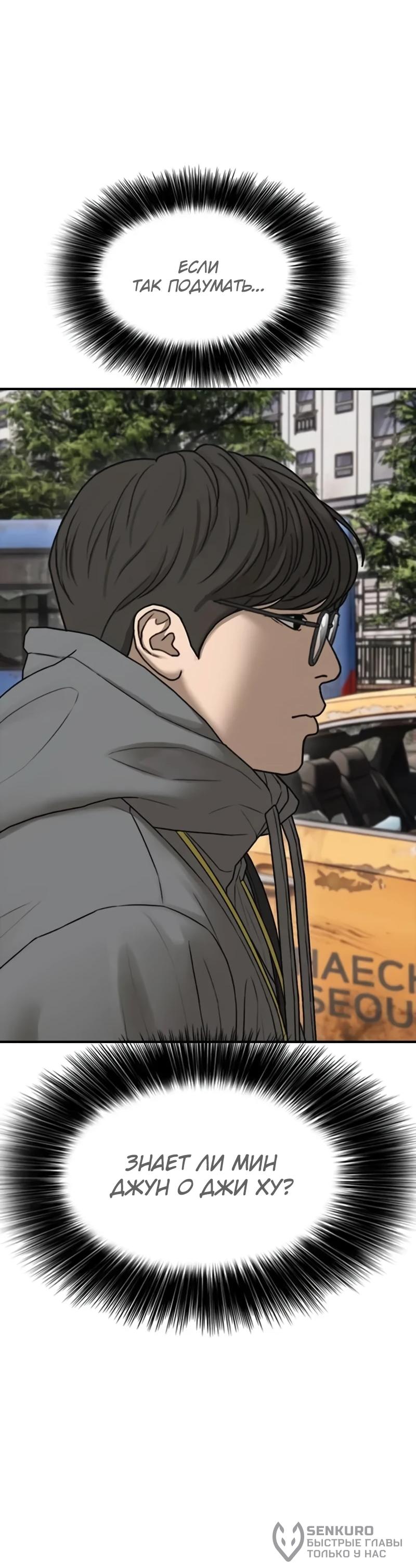 Read Настал конец света RU Manga Online