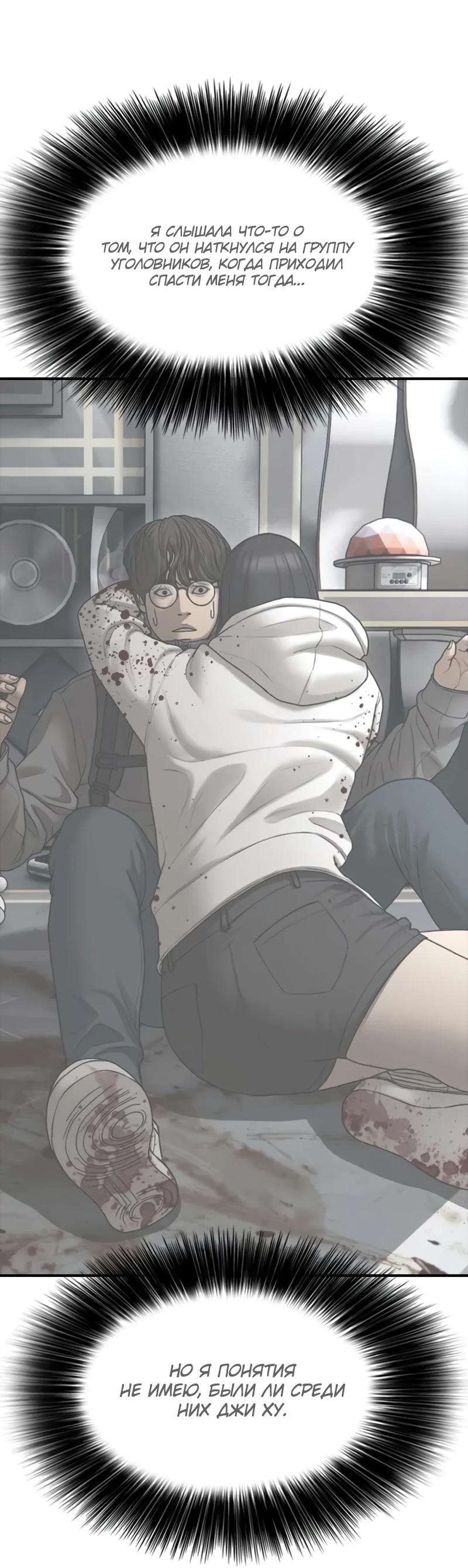 Read Настал конец света RU Manga Online
