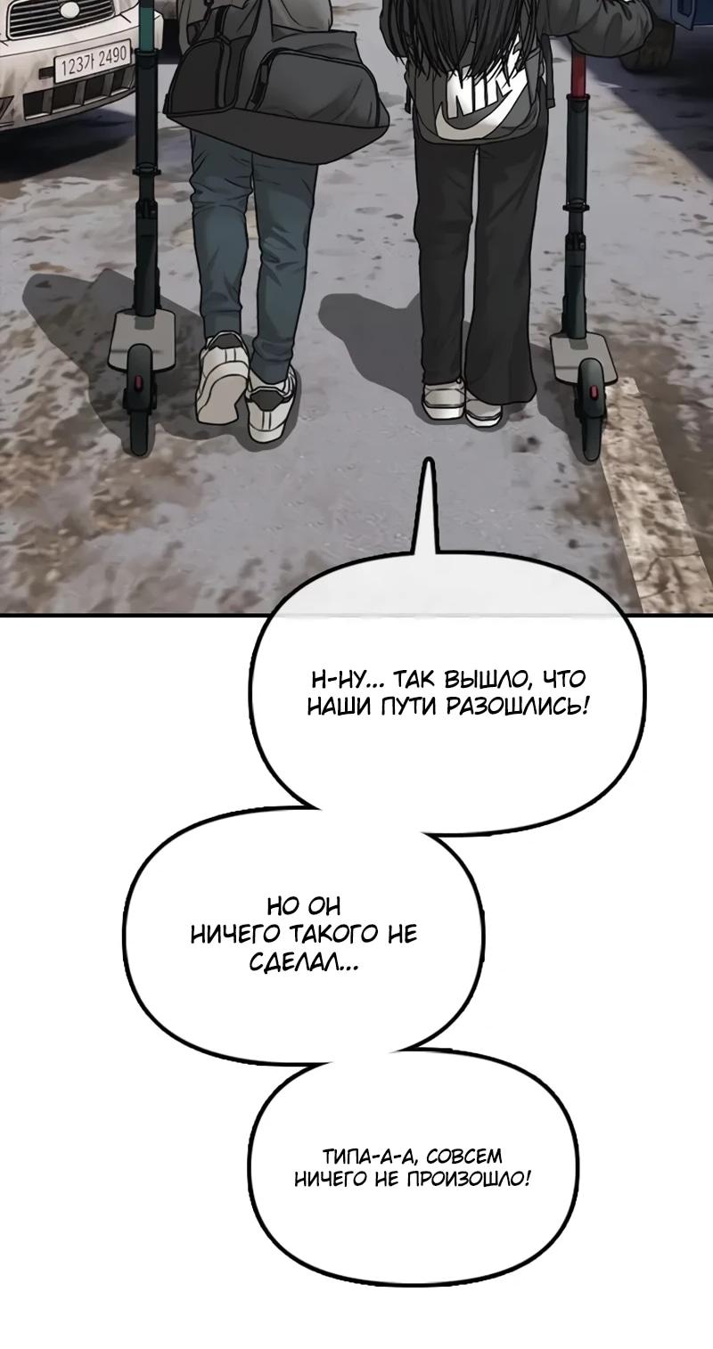 Read Настал конец света RU Manga Online