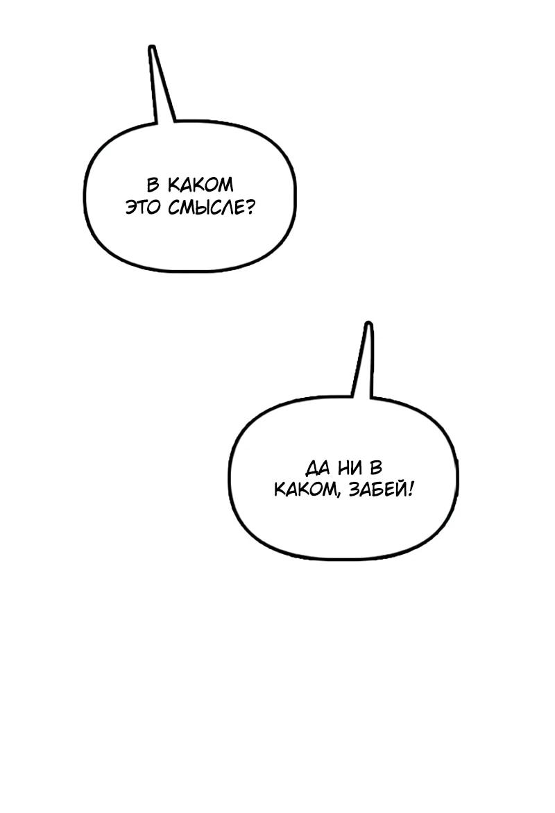 Read Настал конец света RU Manga Online