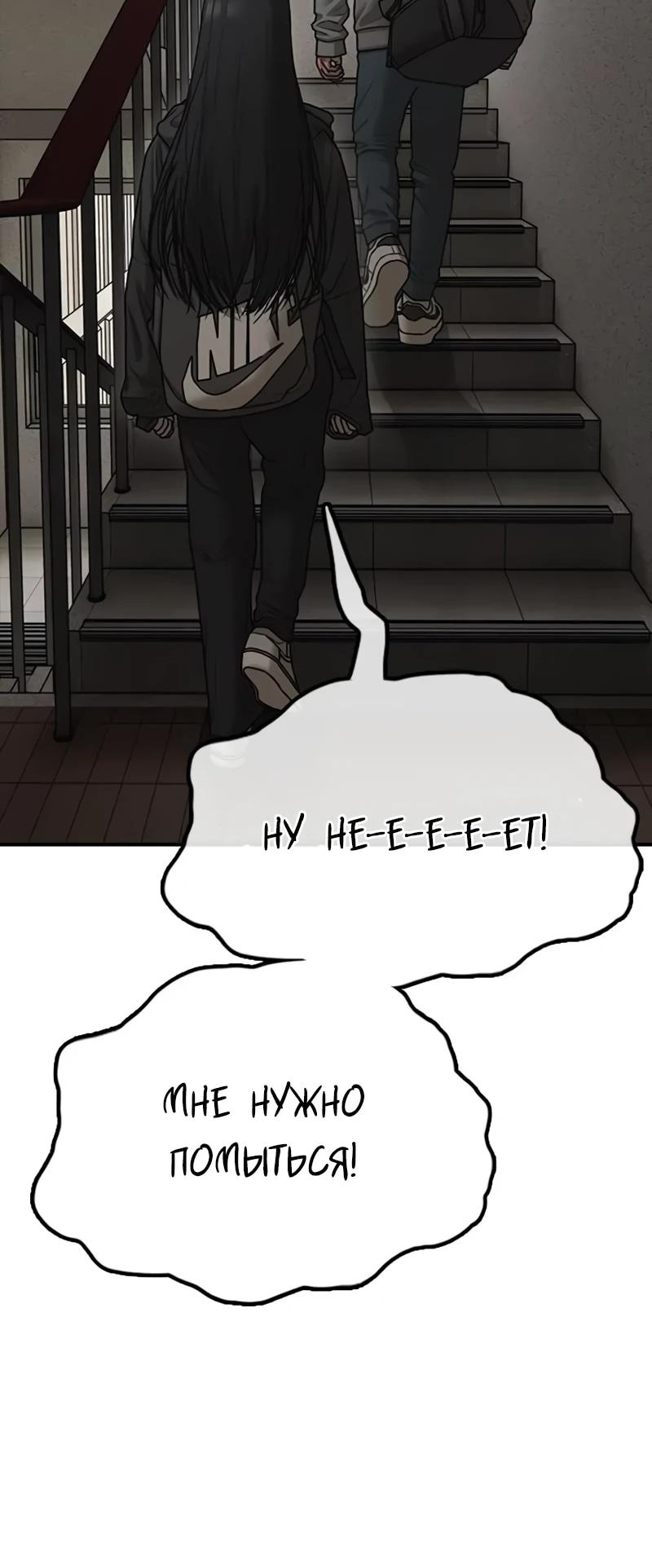 Read Настал конец света RU Manga Online