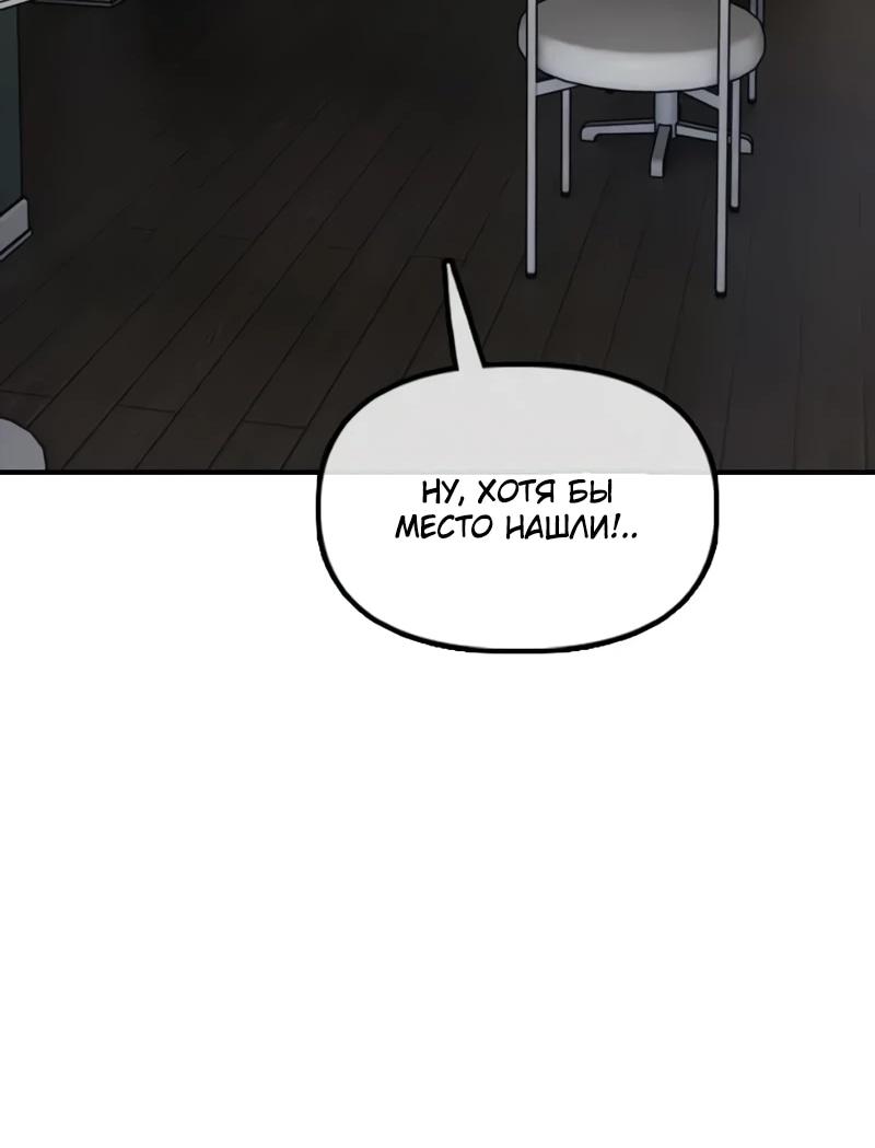 Read Настал конец света RU Manga Online