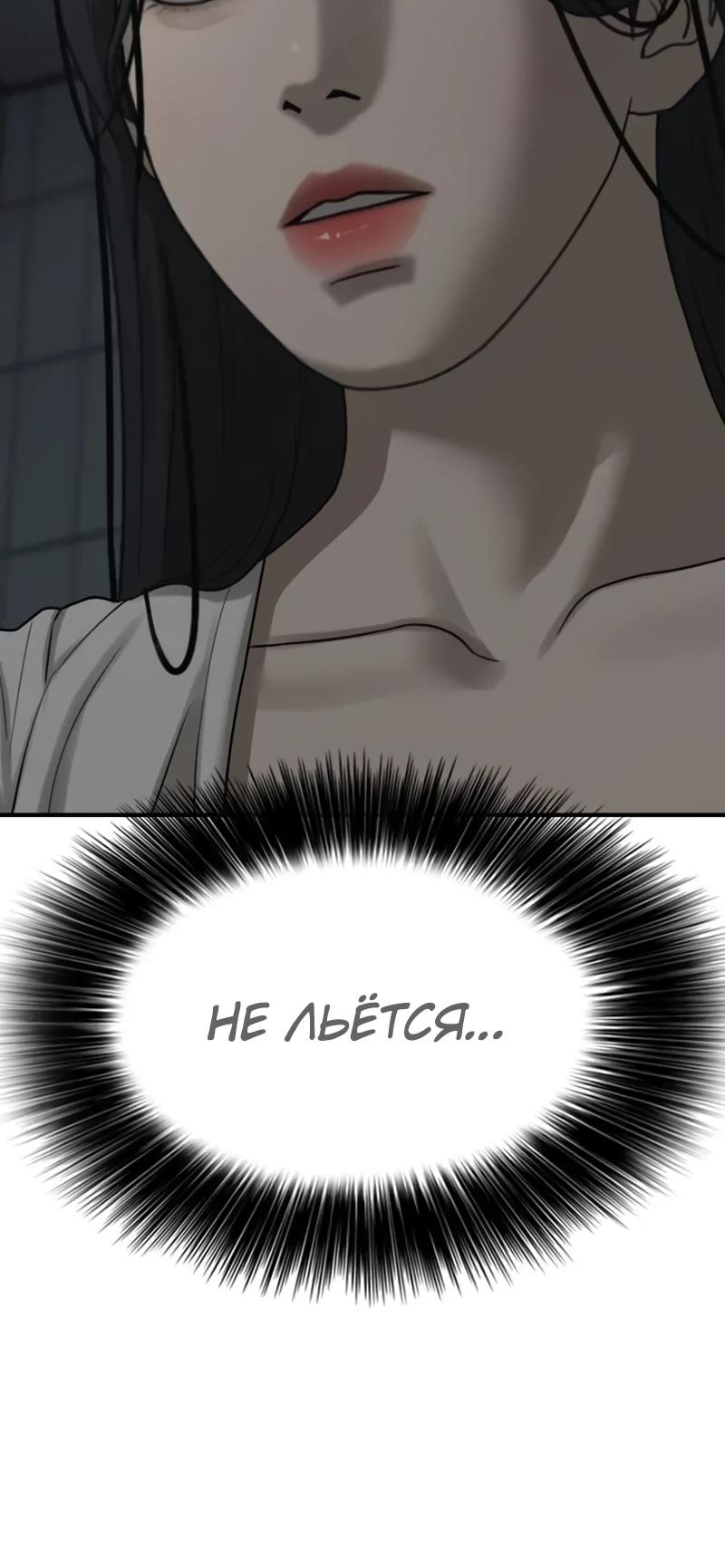 Read Настал конец света RU Manga Online