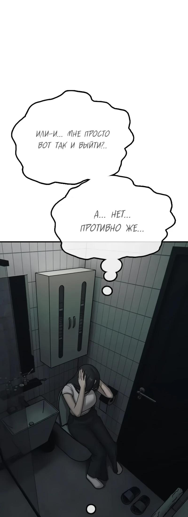 Read Настал конец света RU Manga Online