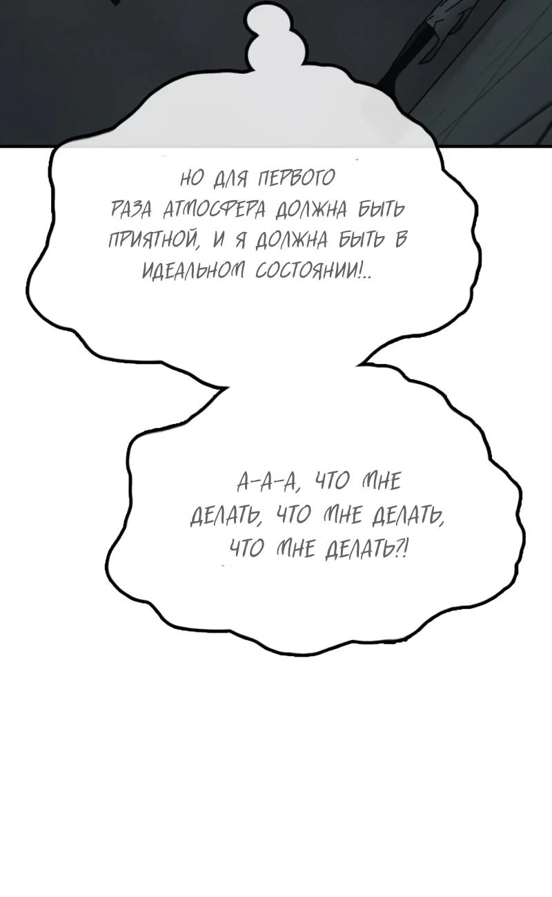 Read Настал конец света RU Manga Online