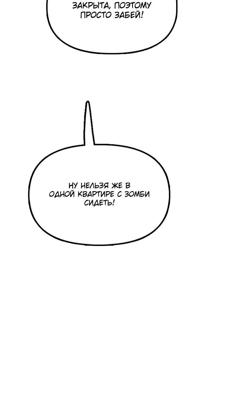 Read Настал конец света RU Manga Online