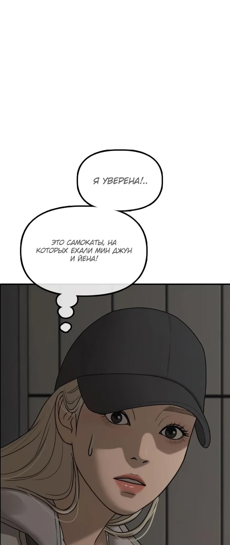 Read Настал конец света RU Manga Online
