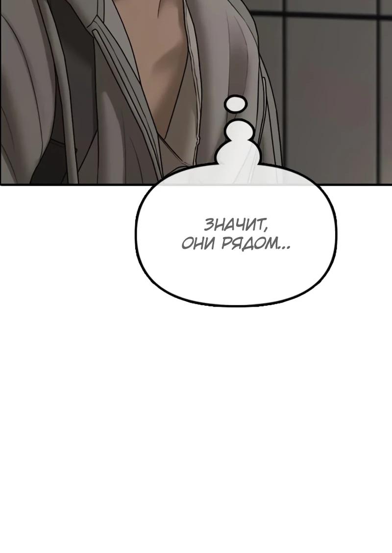Read Настал конец света RU Manga Online