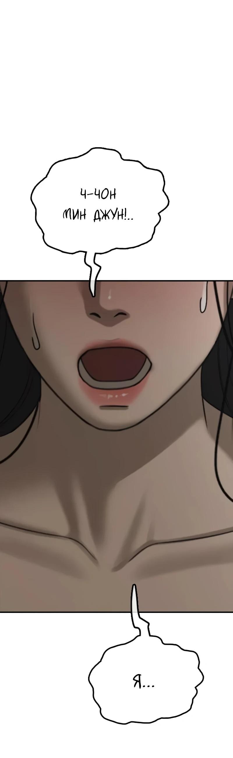 Read Настал конец света RU Manga Online