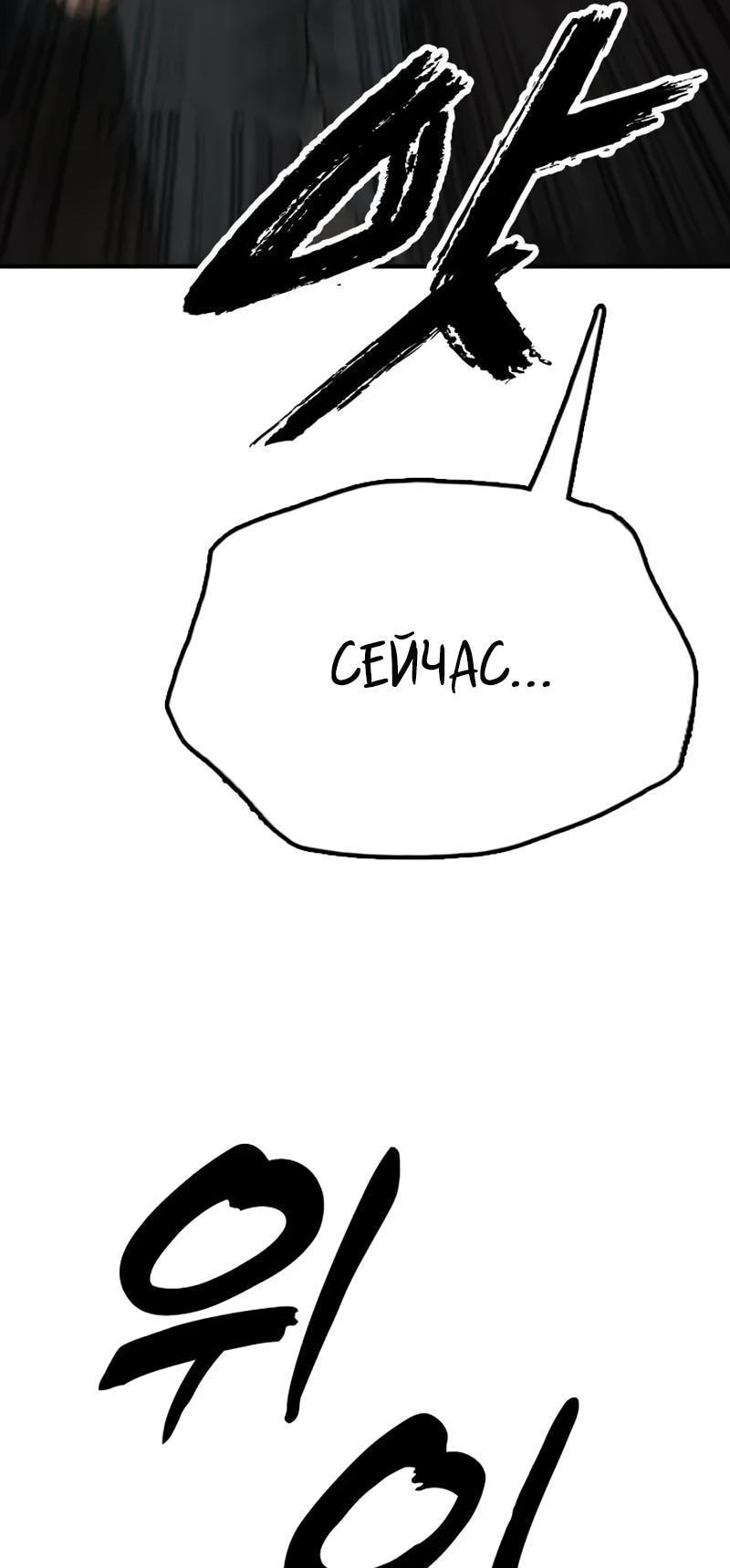 Read Настал конец света RU Manga Online