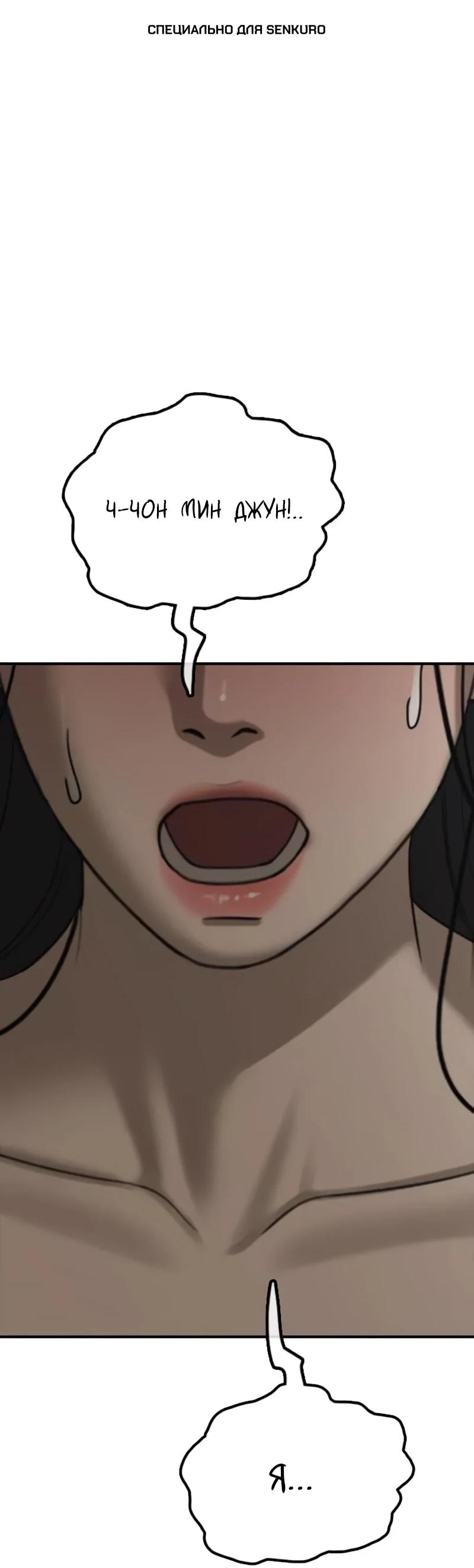 Read Настал конец света RU Manga Online