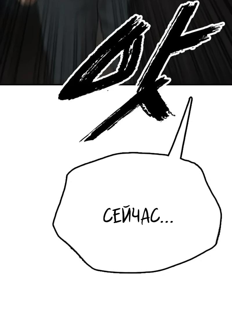 Read Настал конец света RU Manga Online