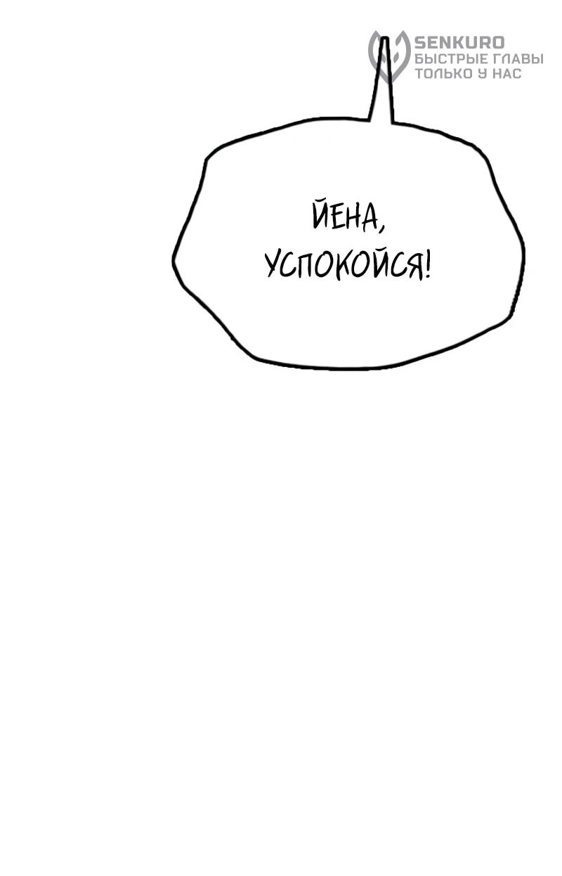Read Настал конец света RU Manga Online