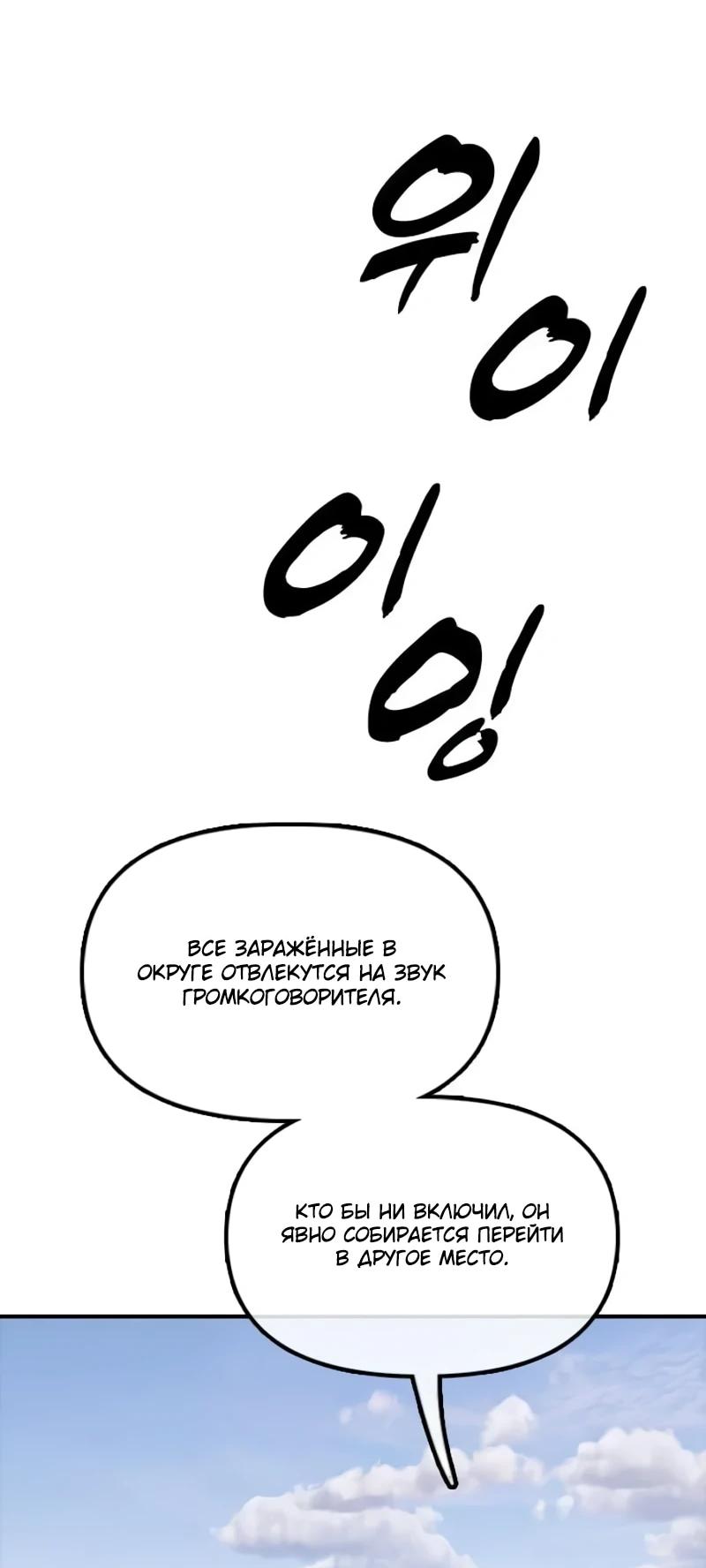 Read Настал конец света RU Manga Online
