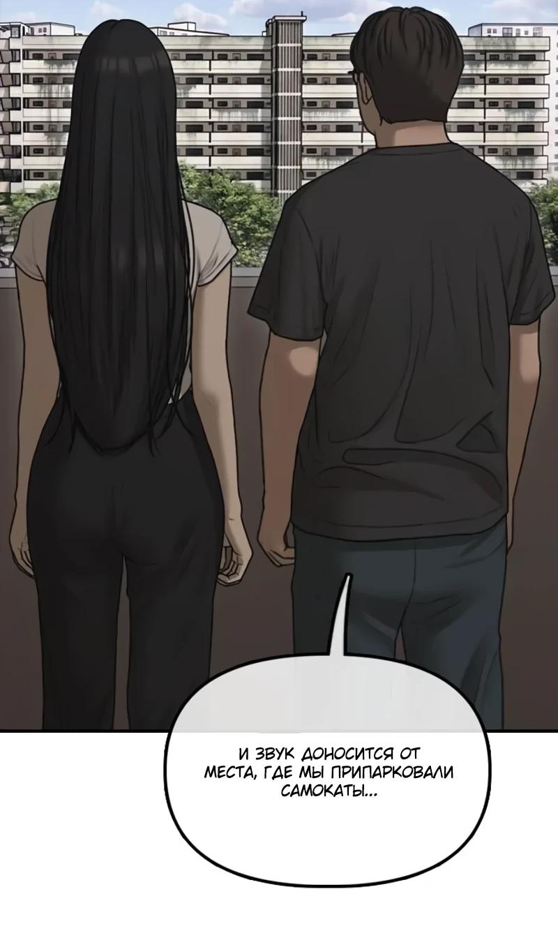 Read Настал конец света RU Manga Online