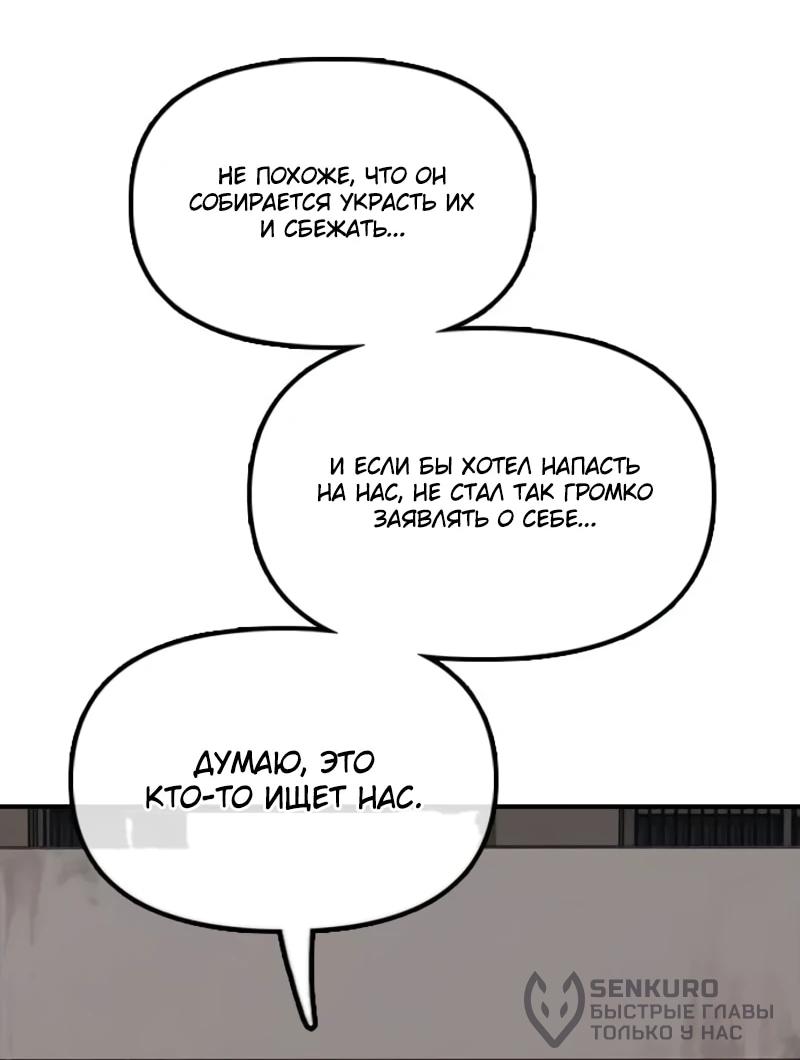 Read Настал конец света RU Manga Online