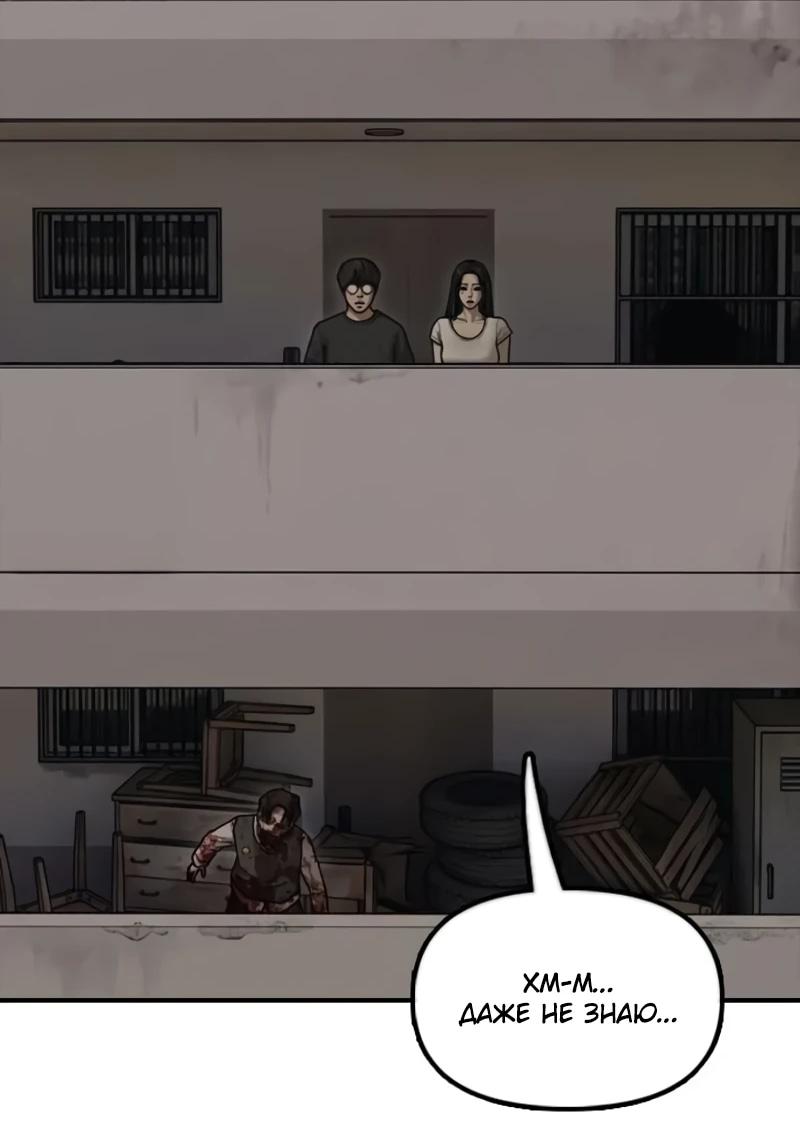 Read Настал конец света RU Manga Online