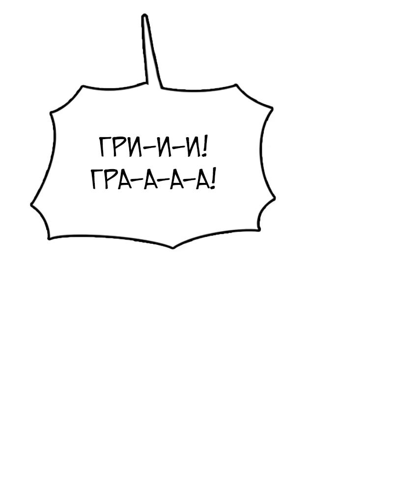 Read Настал конец света RU Manga Online