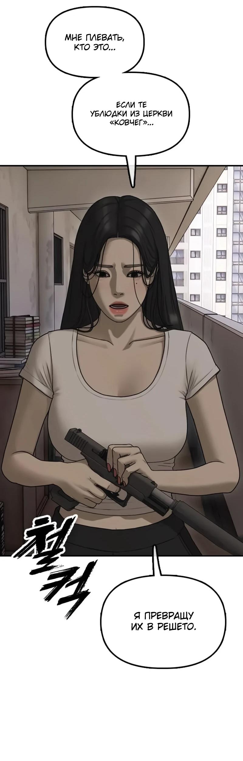 Read Настал конец света RU Manga Online