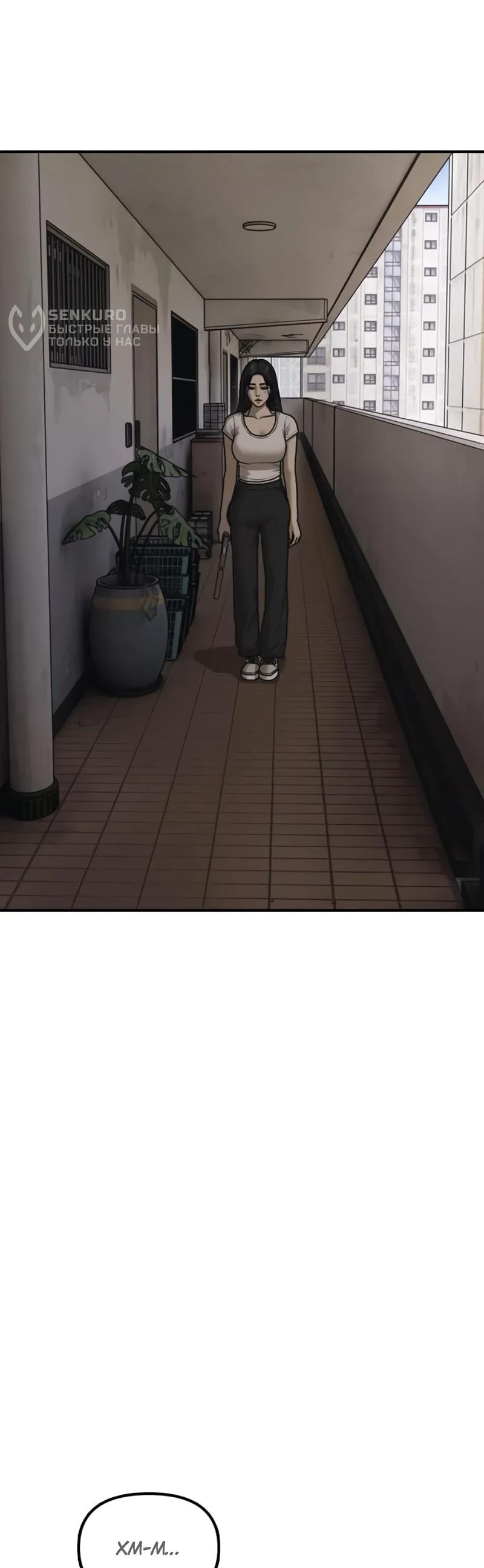 Read Настал конец света RU Manga Online
