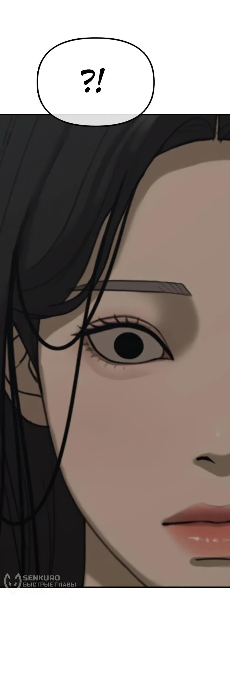 Read Настал конец света RU Manga Online