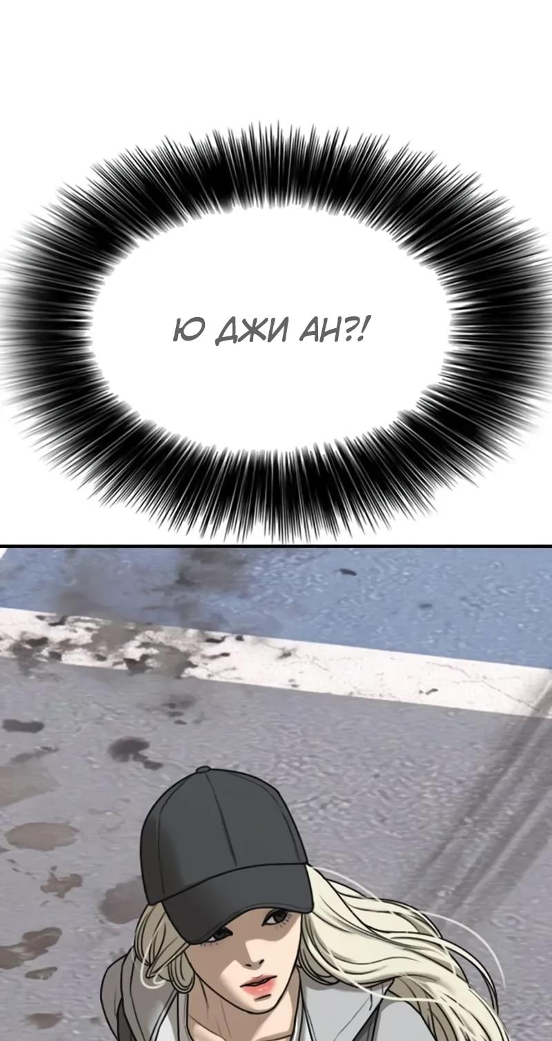 Read Настал конец света RU Manga Online