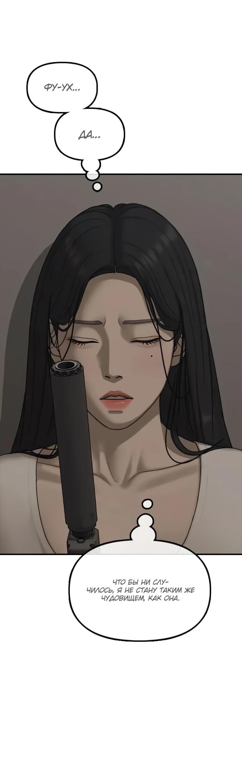 Read Настал конец света RU Manga Online