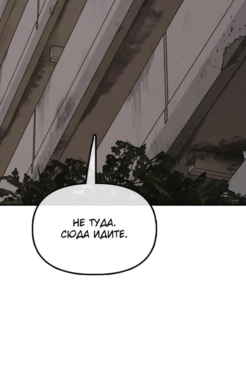 Read Настал конец света RU Manga Online