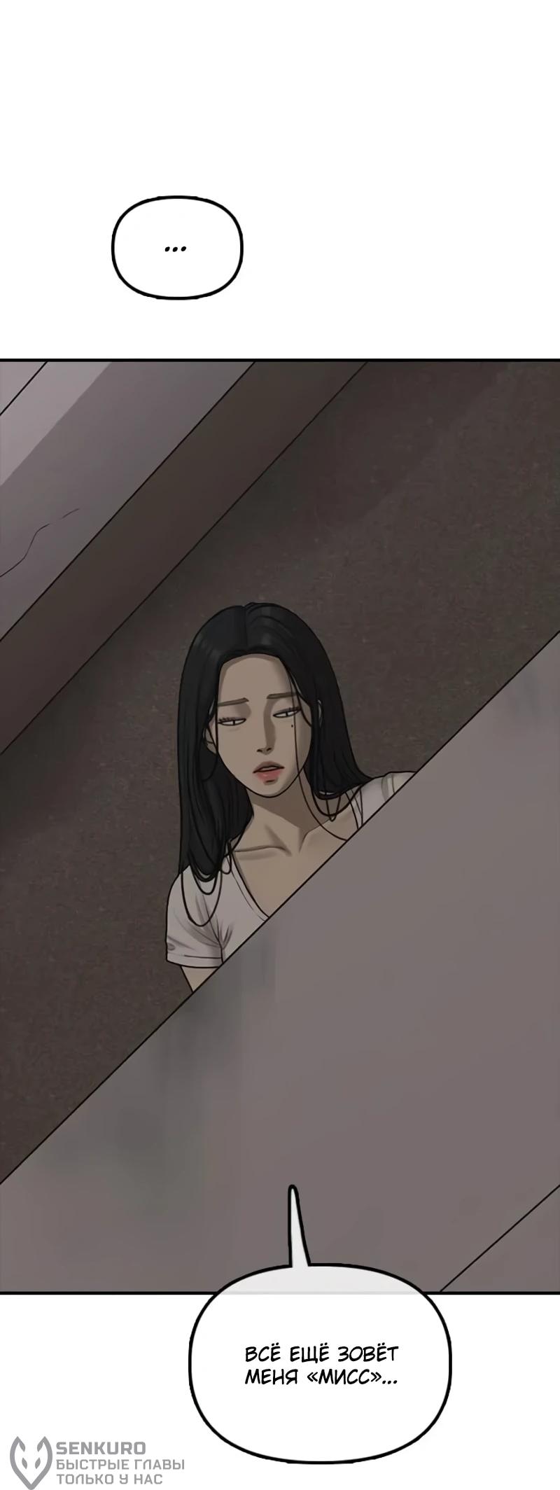 Read Настал конец света RU Manga Online