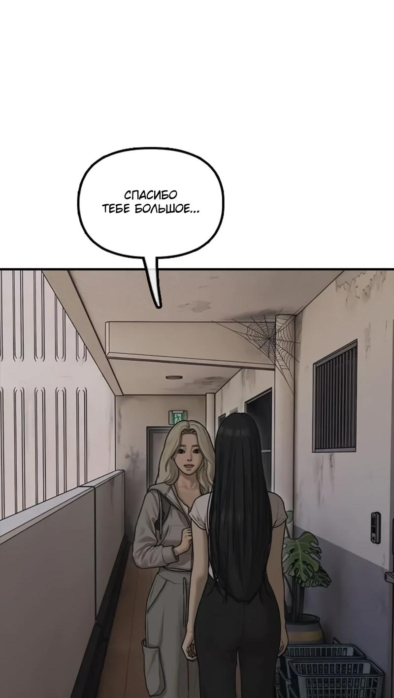 Read Настал конец света RU Manga Online