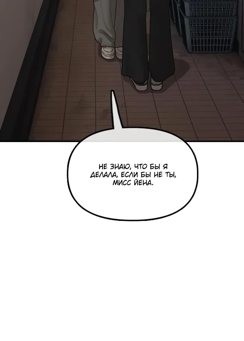 Read Настал конец света RU Manga Online