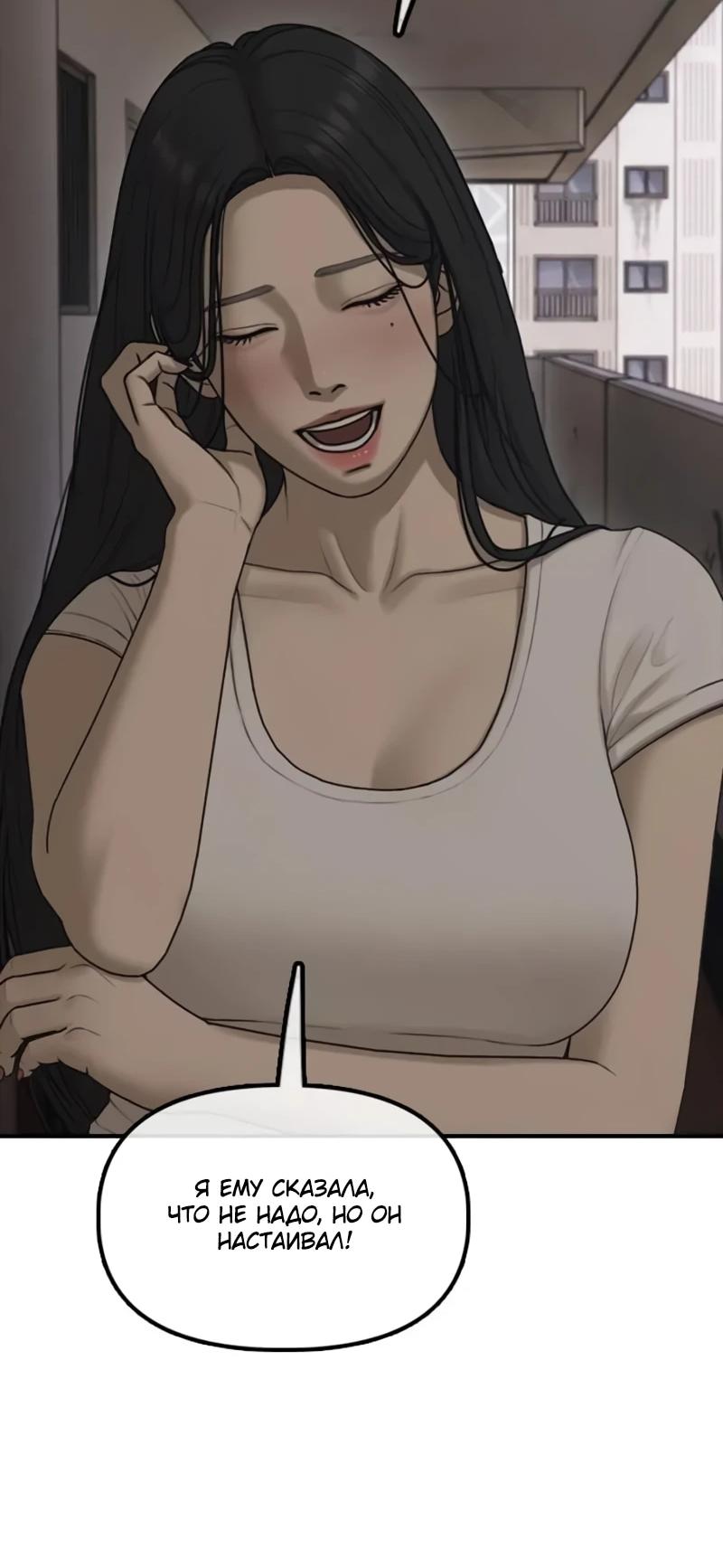 Read Настал конец света RU Manga Online