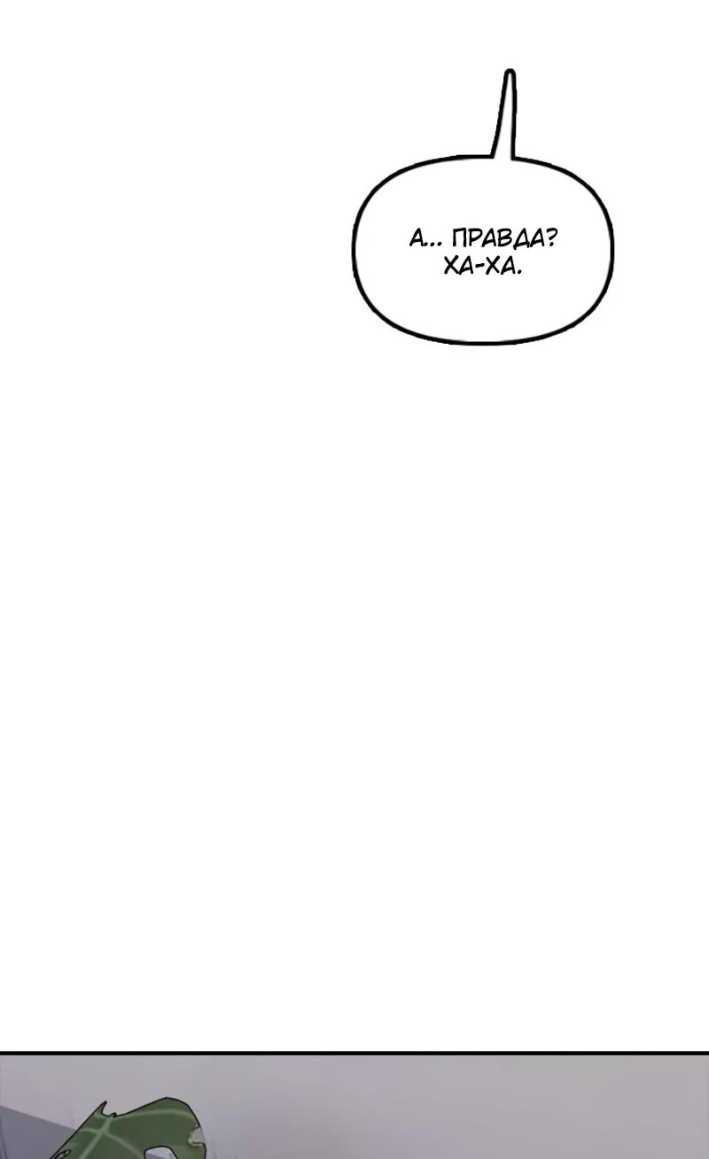 Read Настал конец света RU Manga Online