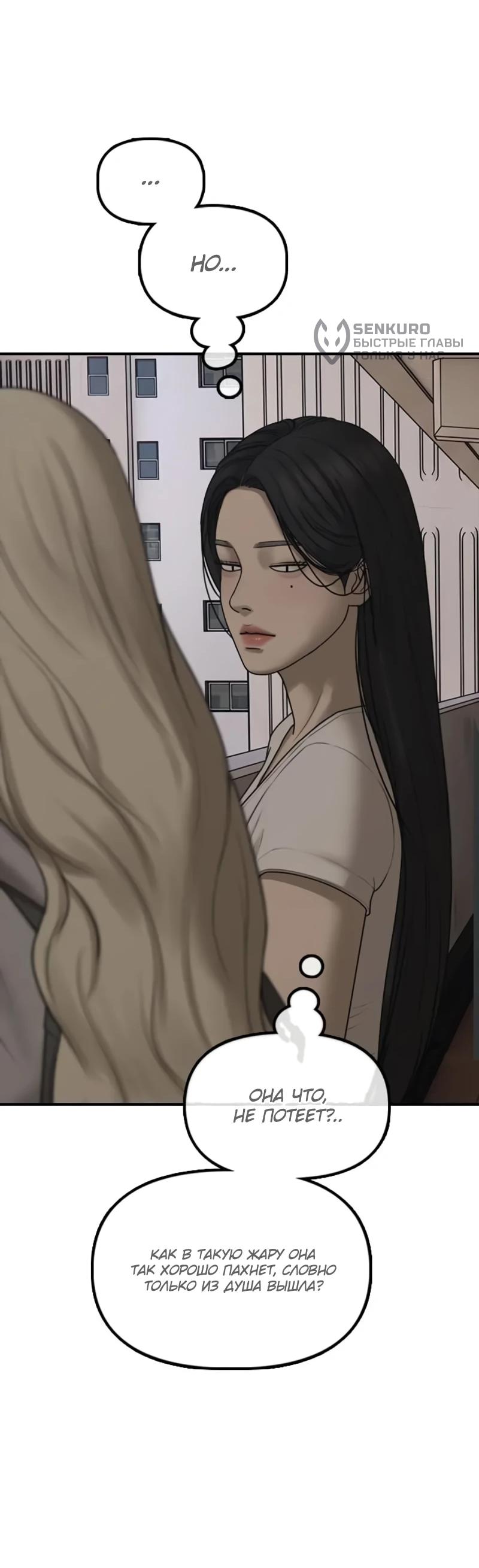 Read Настал конец света RU Manga Online