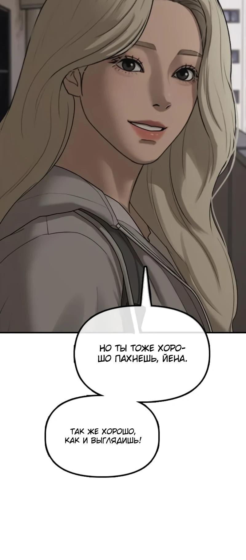 Read Настал конец света RU Manga Online