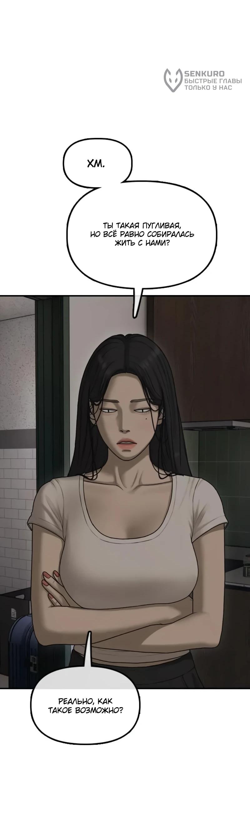 Read Настал конец света RU Manga Online