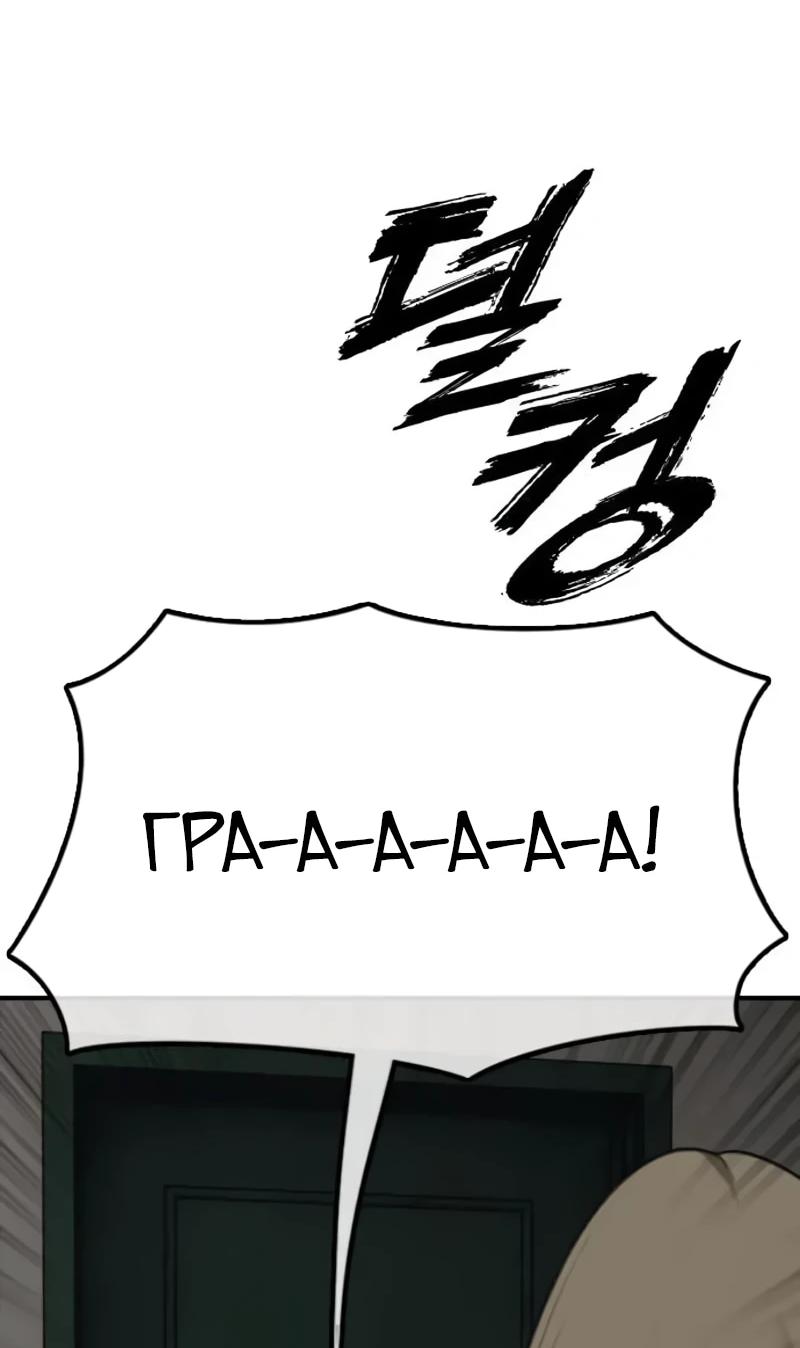 Read Настал конец света RU Manga Online