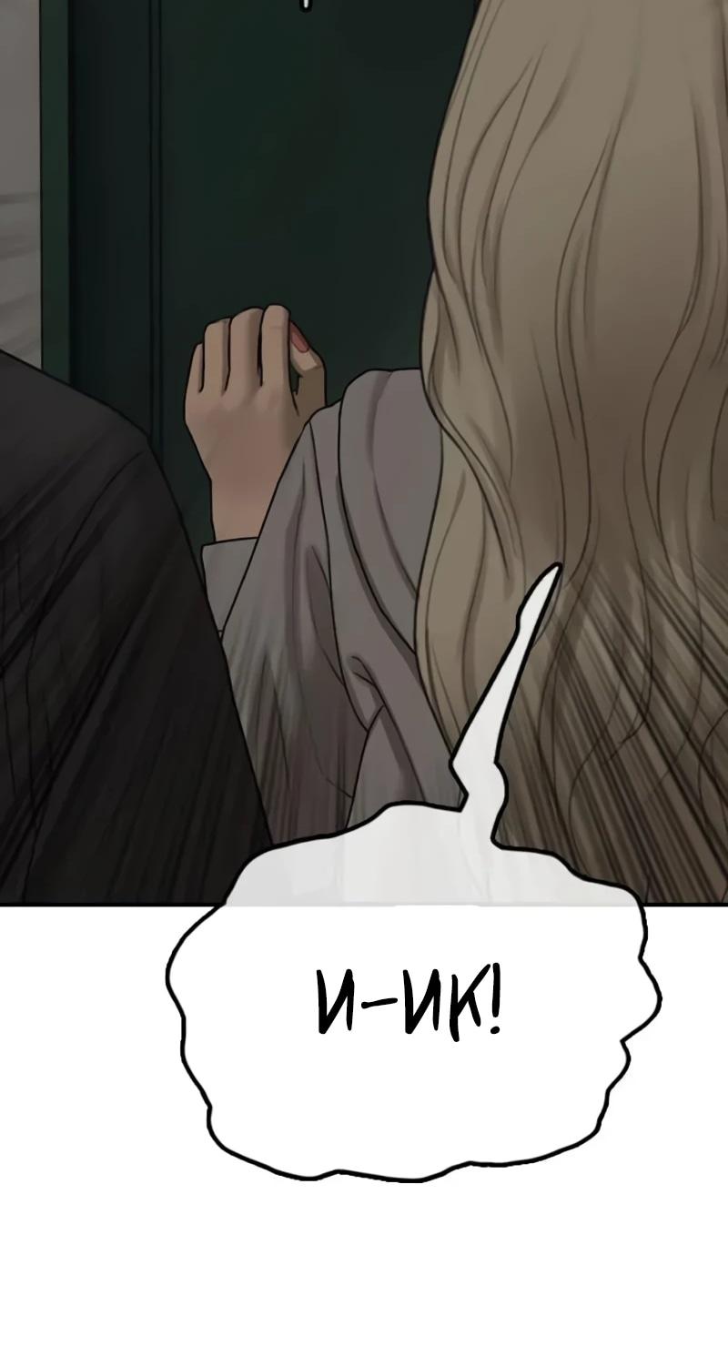 Read Настал конец света RU Manga Online