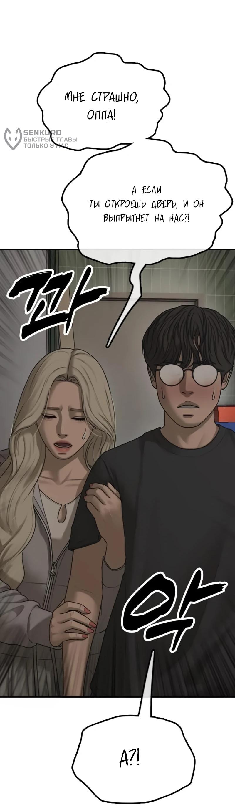 Read Настал конец света RU Manga Online