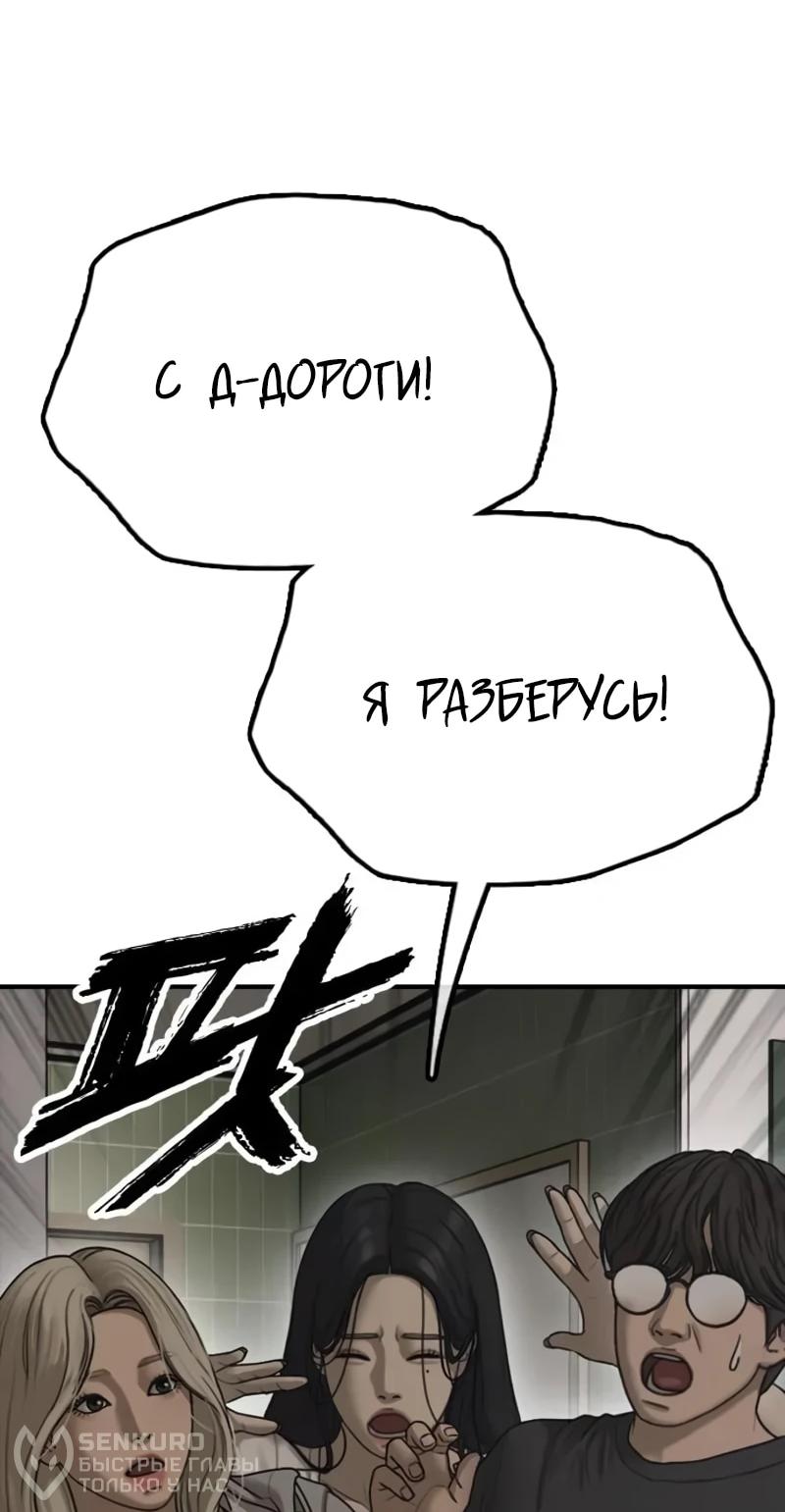 Read Настал конец света RU Manga Online