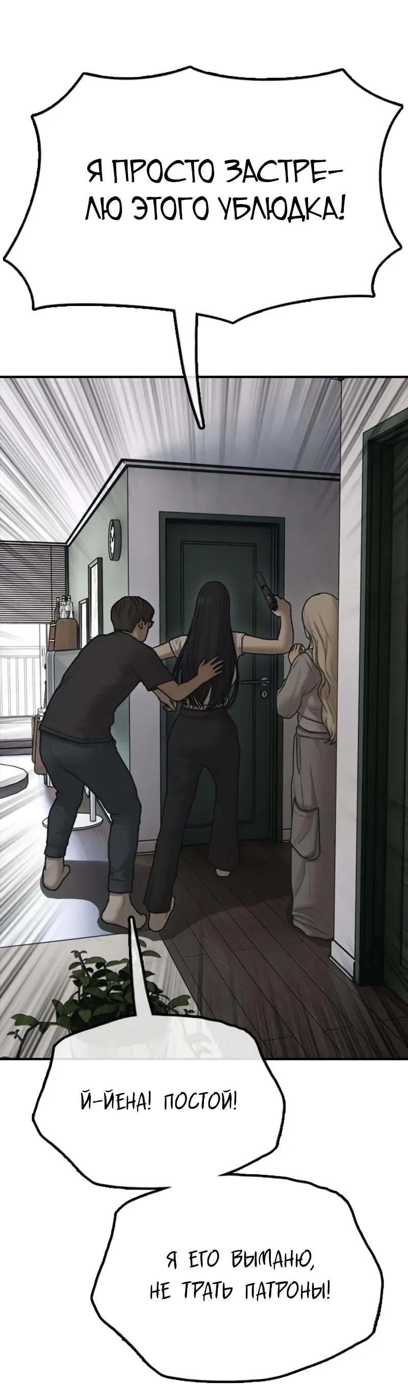Read Настал конец света RU Manga Online