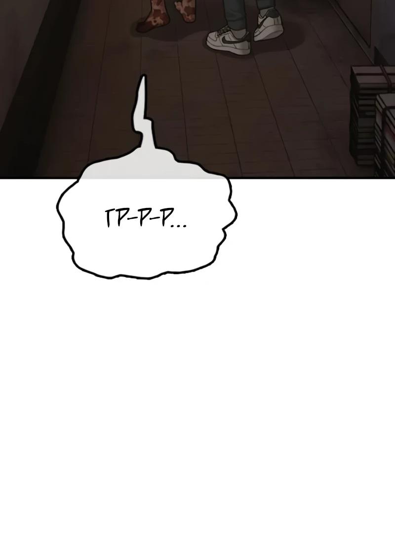 Read Настал конец света RU Manga Online
