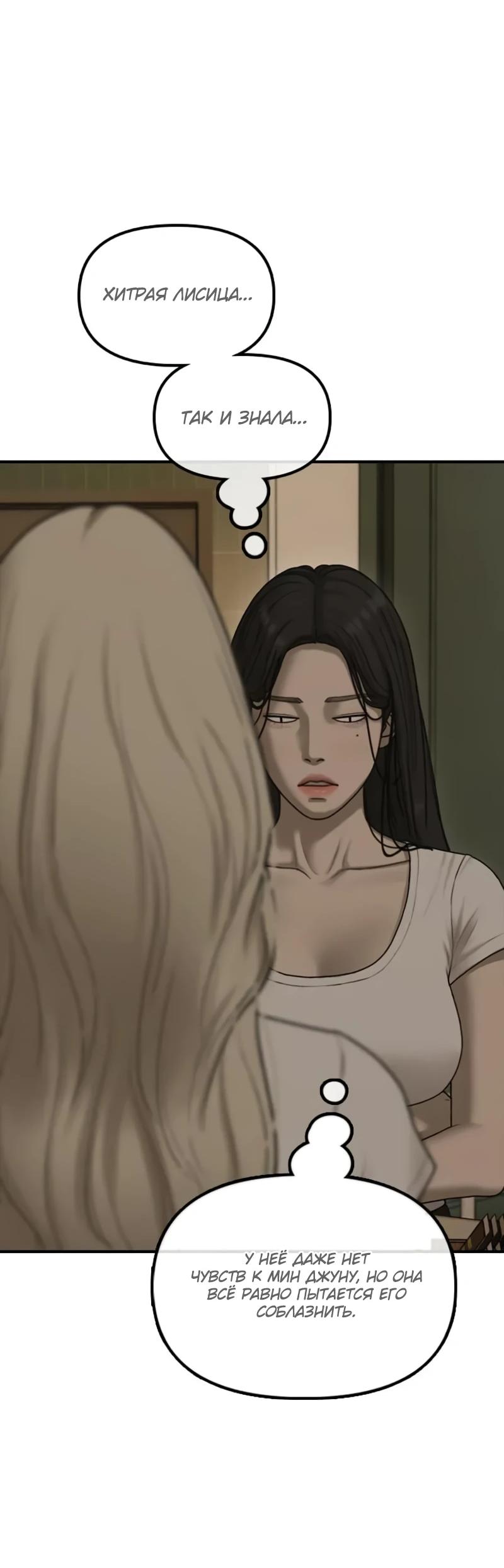 Read Настал конец света RU Manga Online