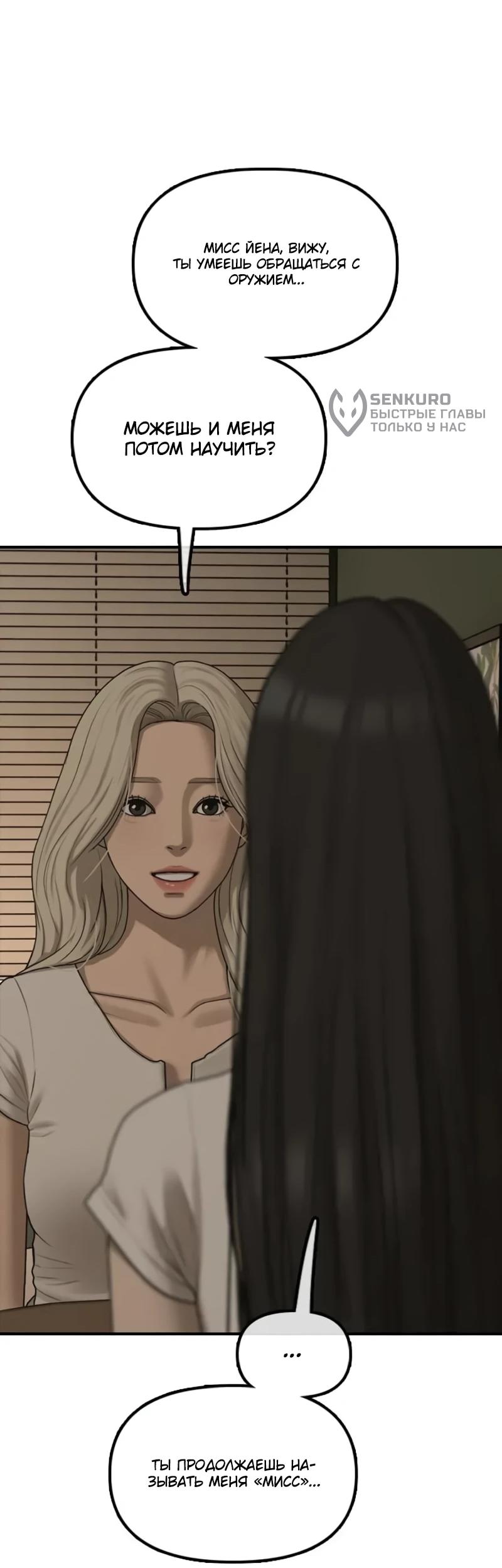 Read Настал конец света RU Manga Online