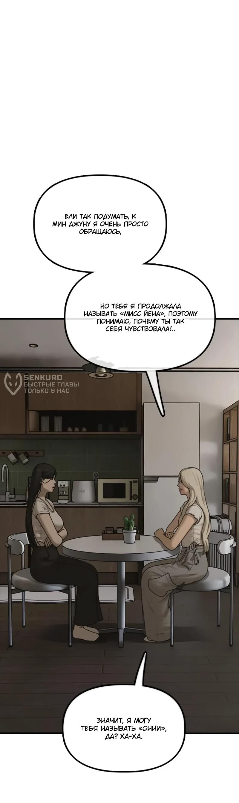 Read Настал конец света RU Manga Online