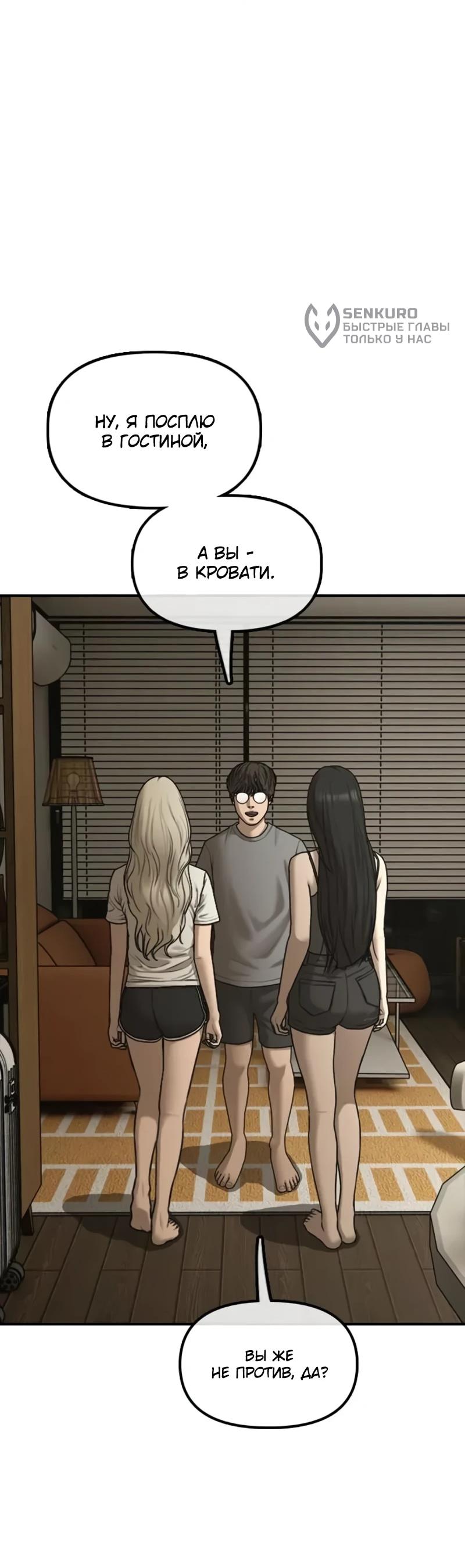 Read Настал конец света RU Manga Online