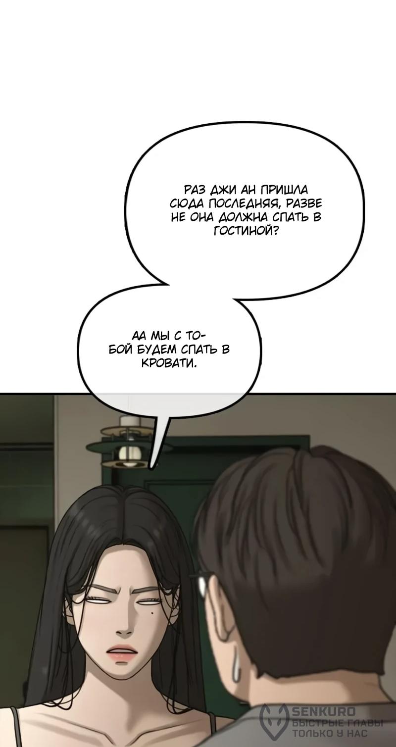 Read Настал конец света RU Manga Online
