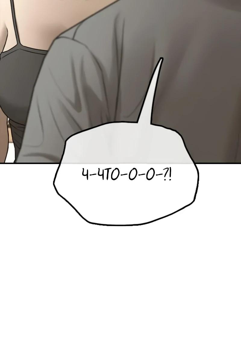 Read Настал конец света RU Manga Online